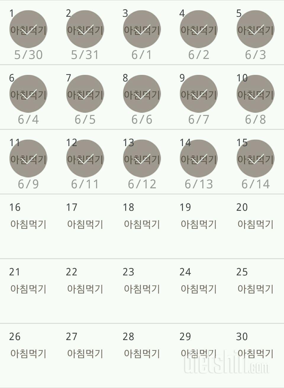 30일 아침먹기 45일차 성공!