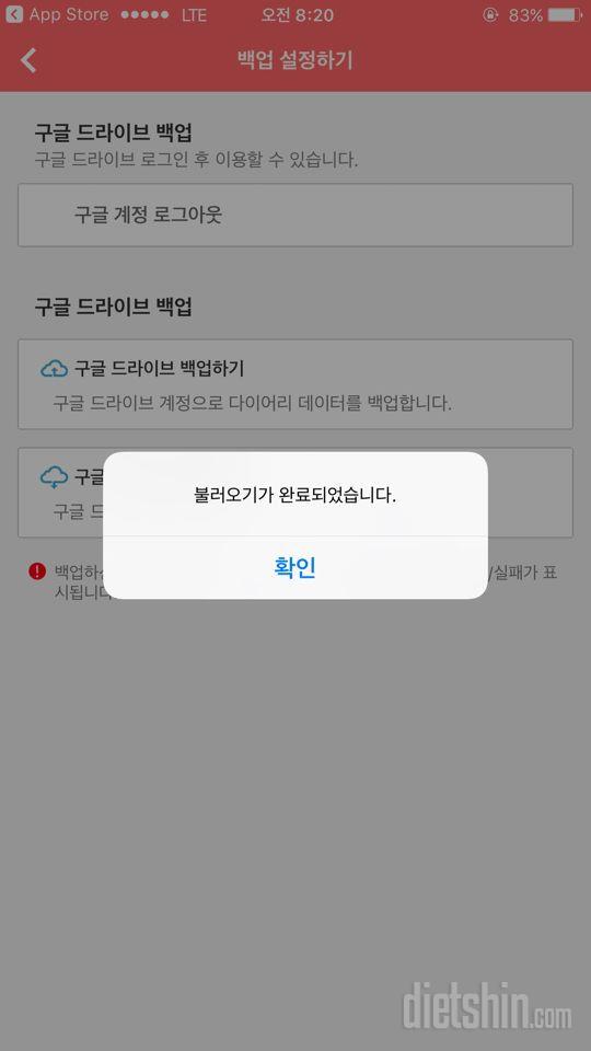 여전히 다이어리 등록이 안돼요 ㅠㅠㅠㅠ