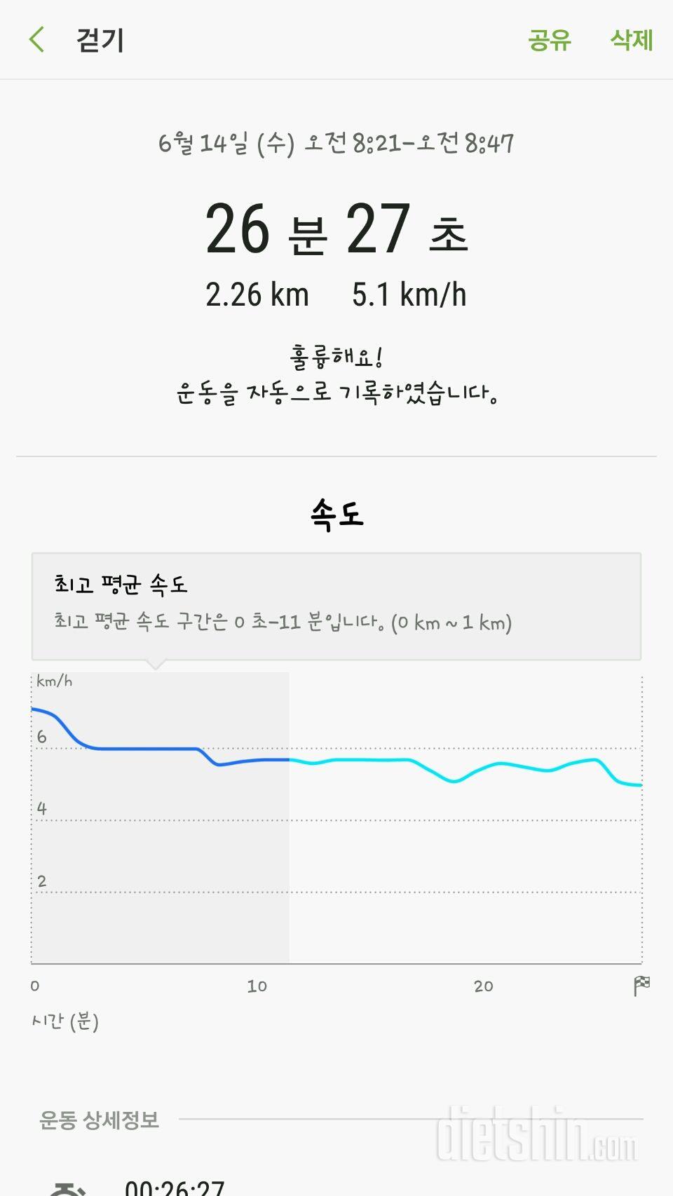 오늘도 어침운동!