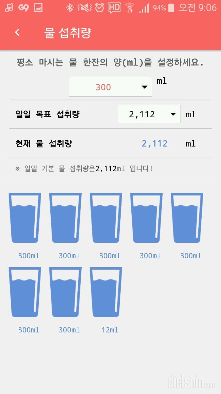 30일 하루 2L 물마시기 28일차 성공!