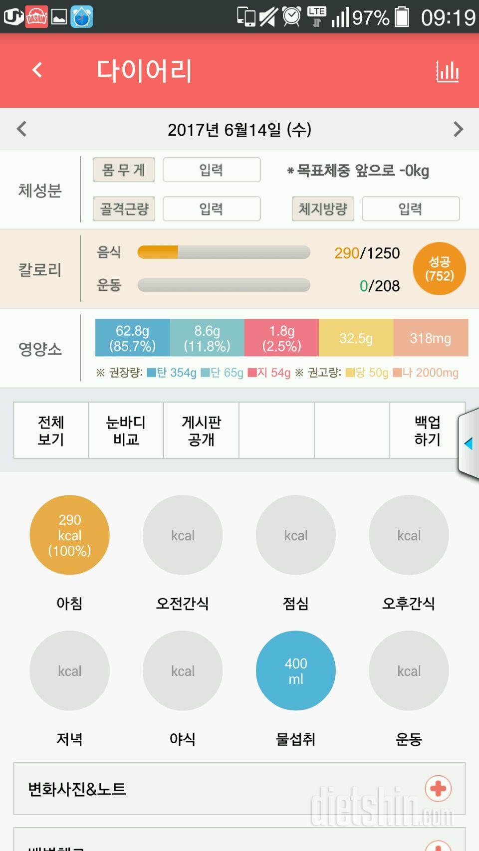 30일 아침먹기 7일차 성공!