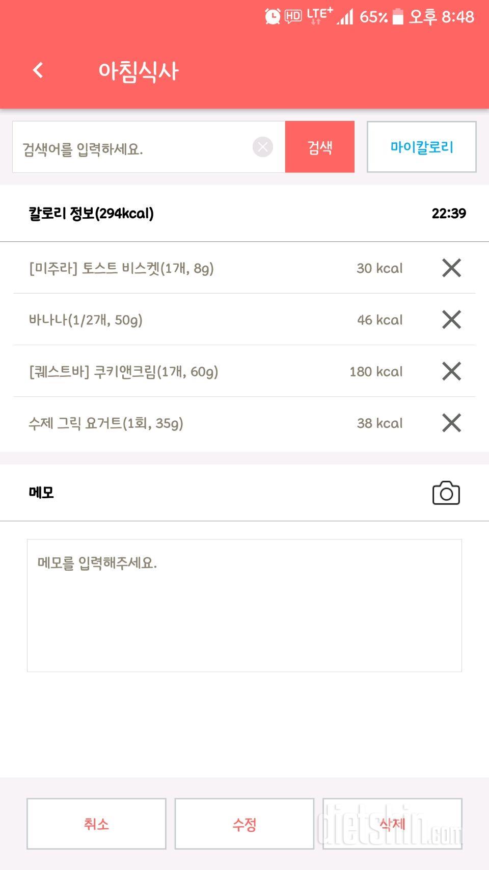 [다신 8기 필수미션 06.14(수) 완료] 수정(+식단)