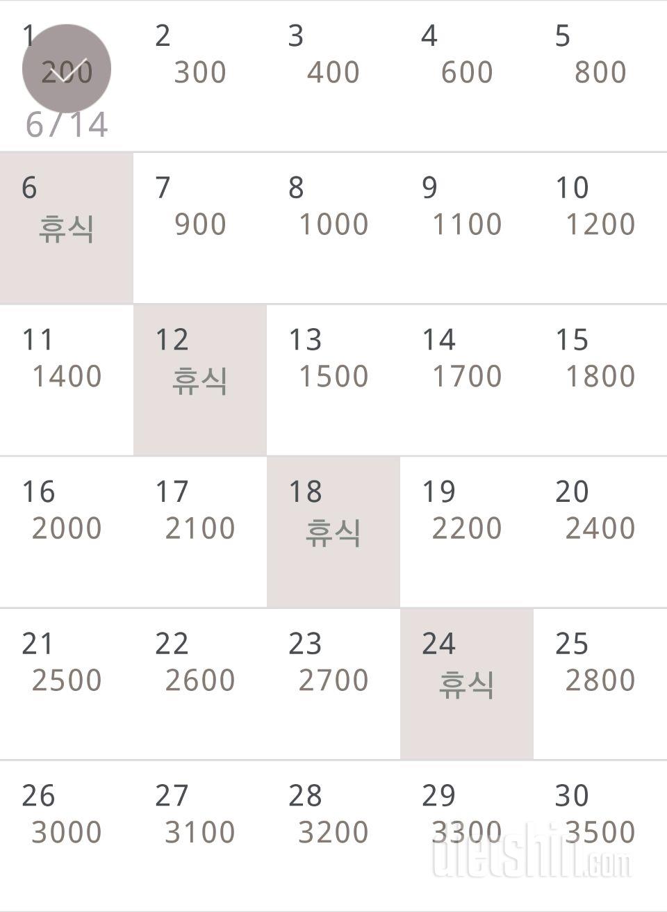 30일 줄넘기 1일차 성공!