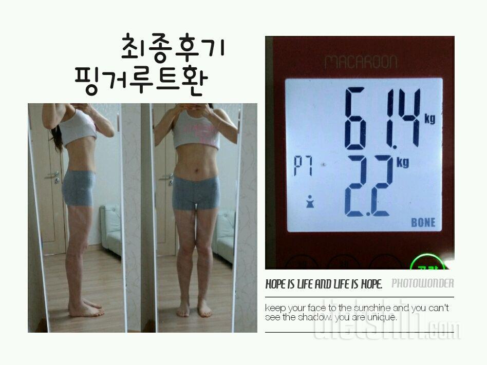 [마이케어 핑거루트환] 최종후기