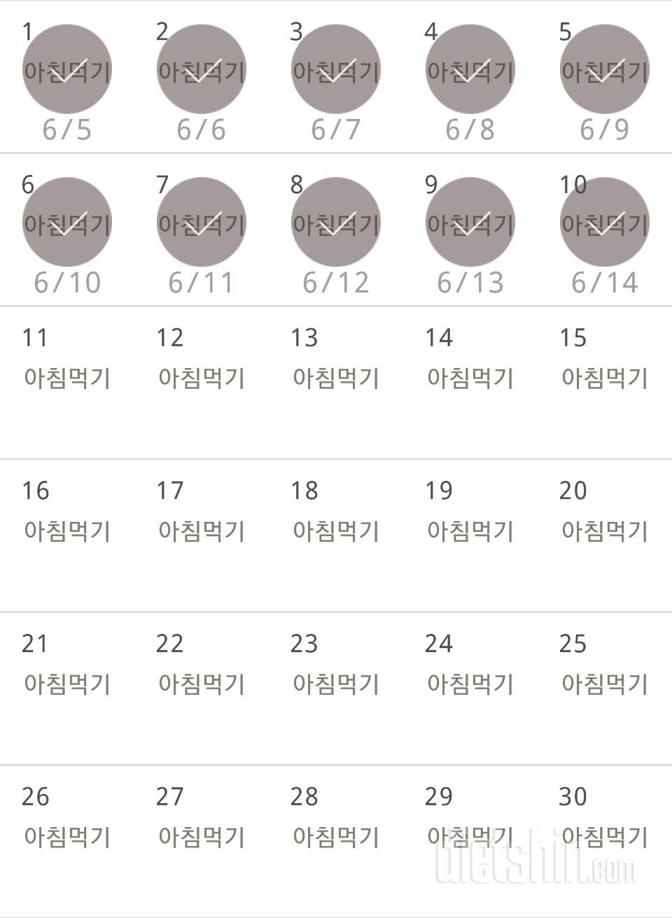 30일 아침먹기 70일차 성공!