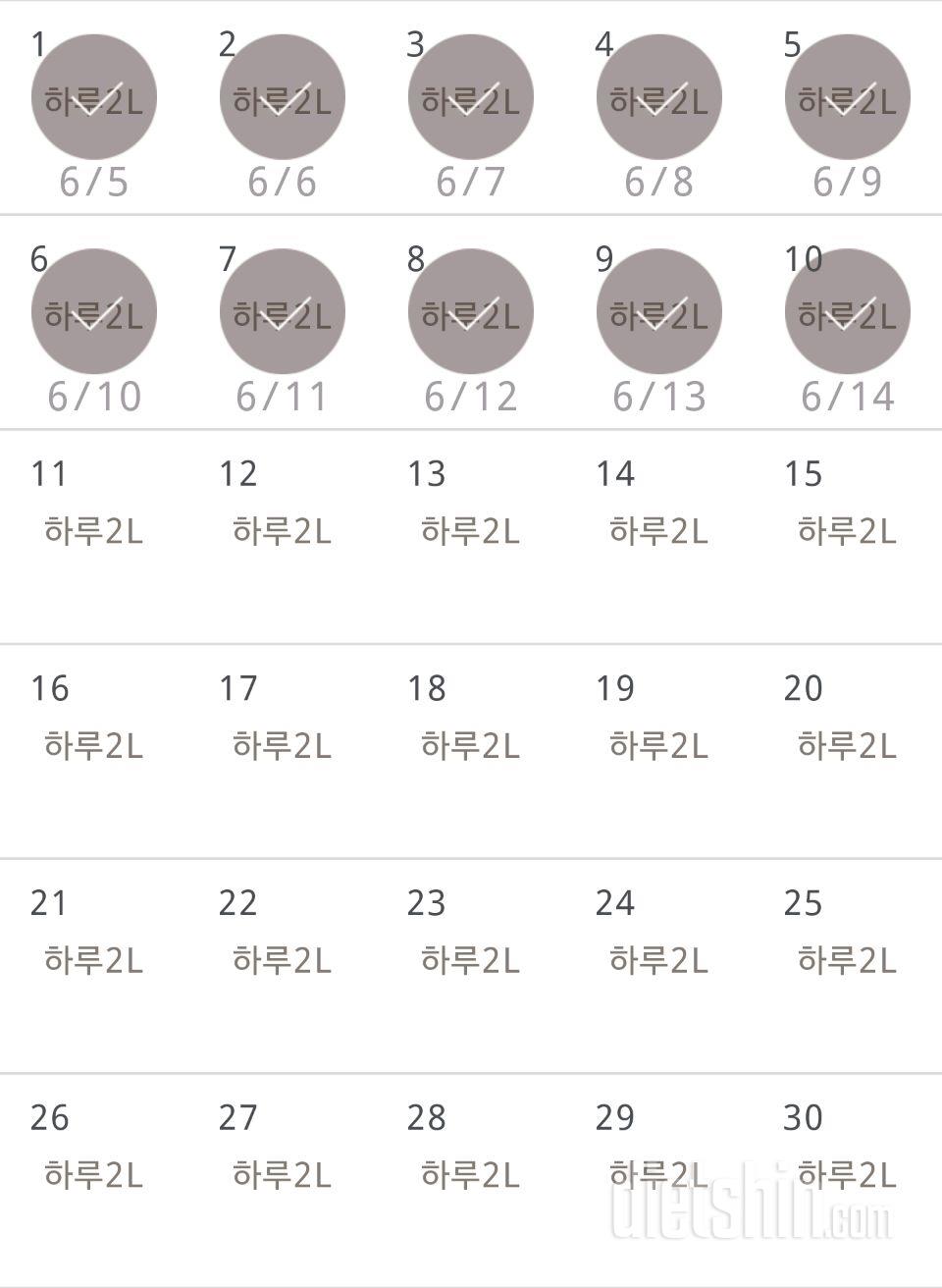 30일 하루 2L 물마시기 10일차 성공!