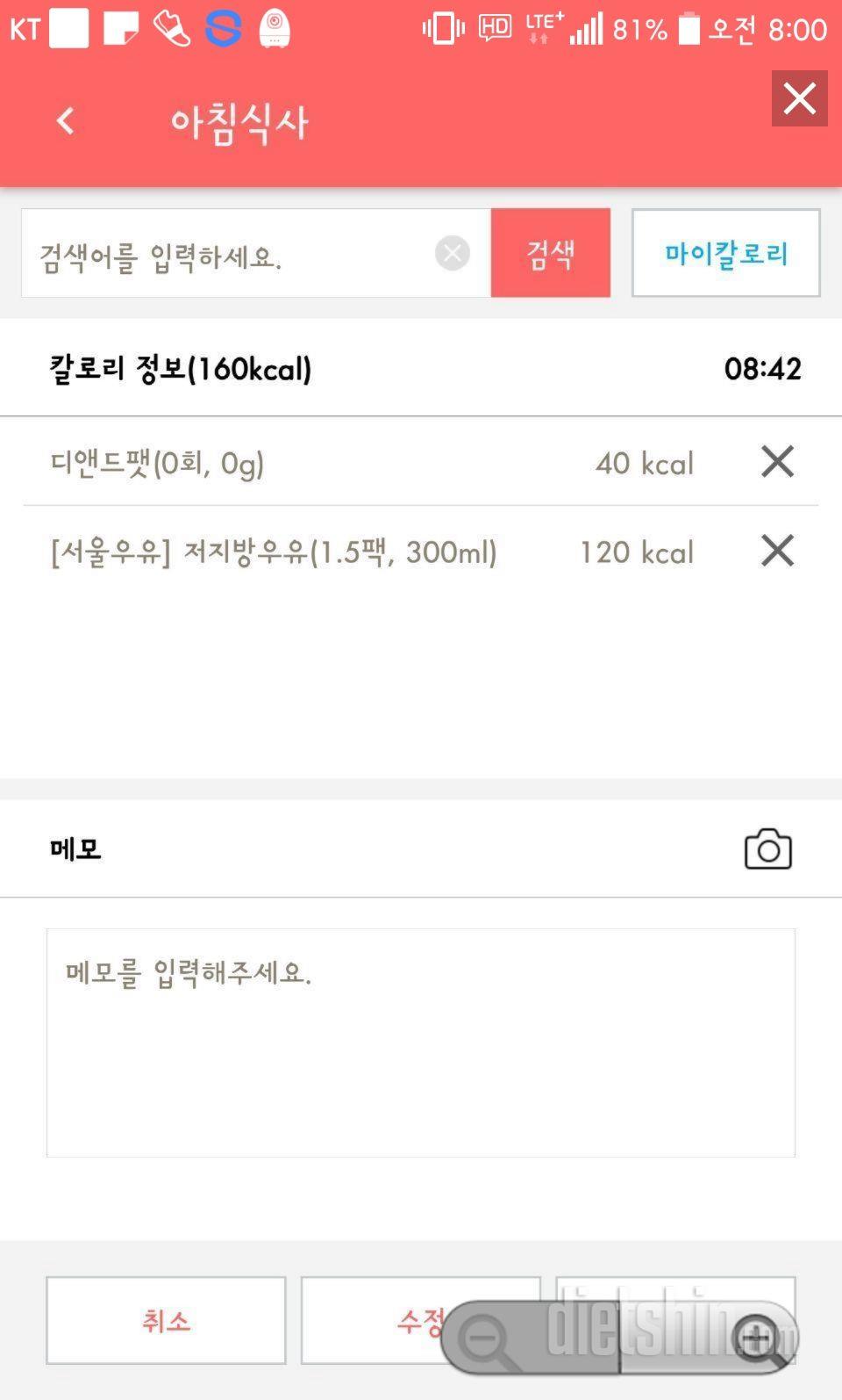 [다신8기필수미션+식단+운동 6.14완료]