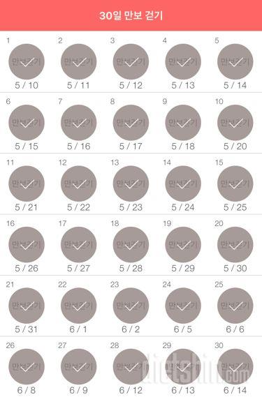 30일 만보 걷기 150일차 성공!