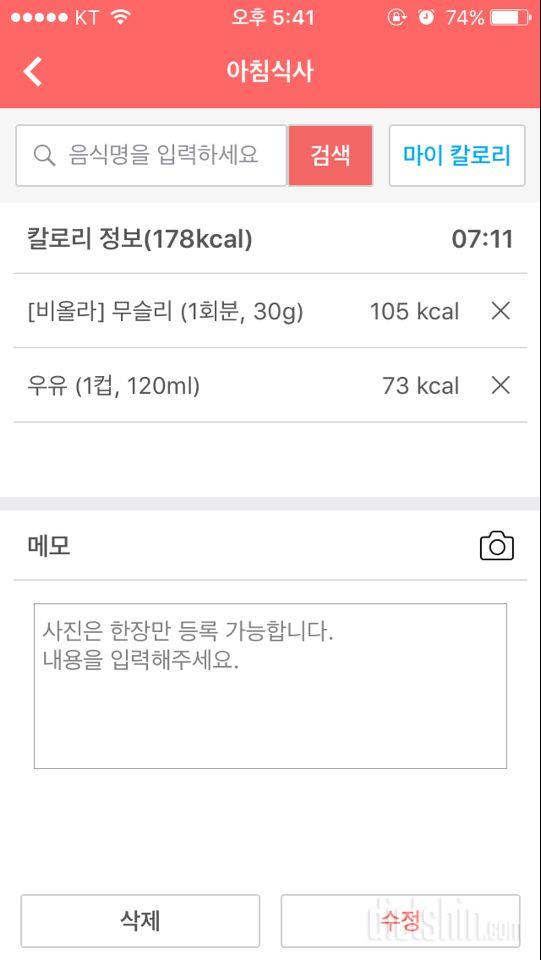 30일 아침먹기 2일차 성공!