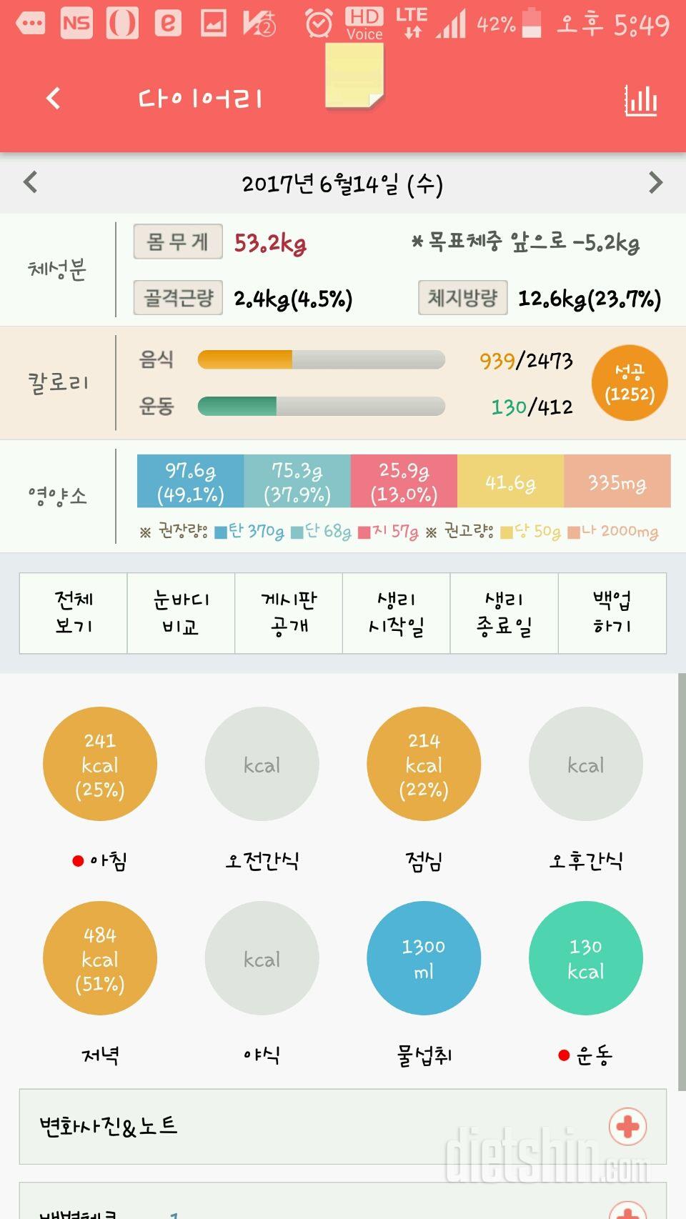 30일 1,000kcal 식단 7일차 성공!