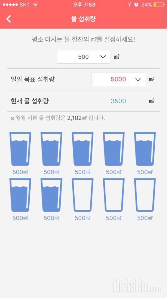 30일 하루 2L 물마시기 3일차 성공!