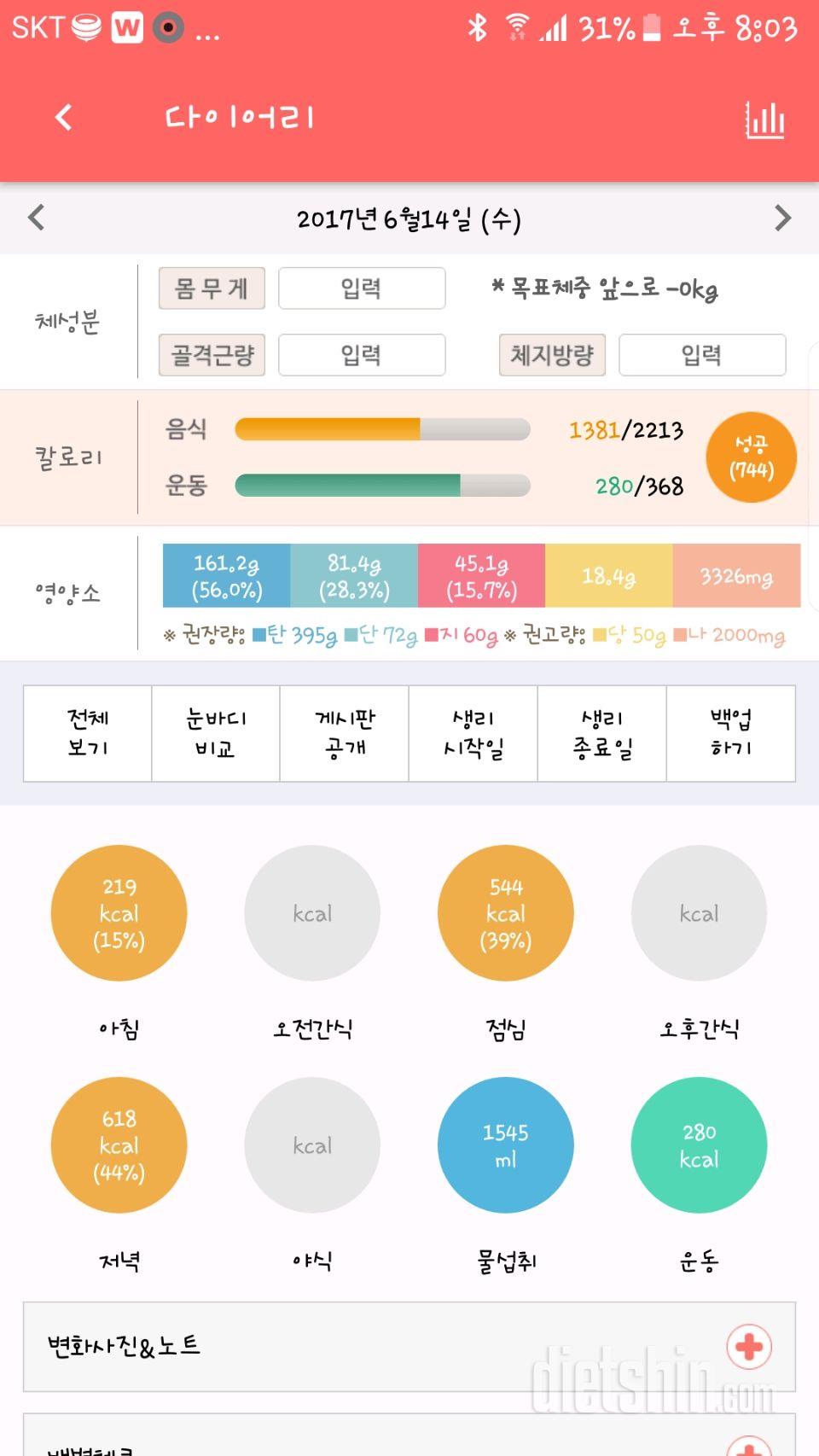 주부3년차 (초보 생일상)