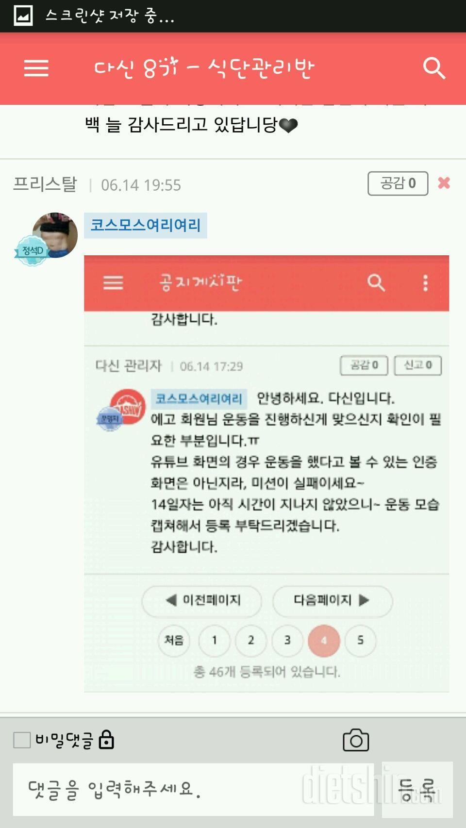 [미션추가에관한 관리자님의 답변]미션추가 궁금증해소하기~*