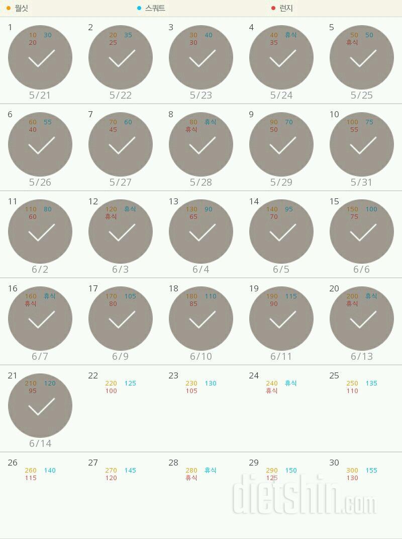 30일 다리라인 만들기 21일차 성공!