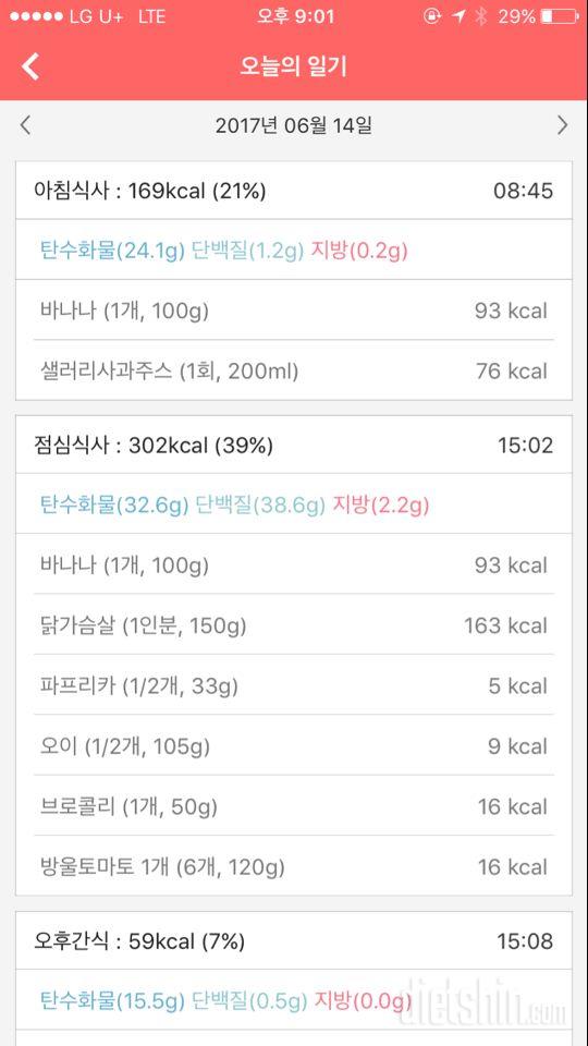 30일 하루 2L 물마시기 3일차 성공!