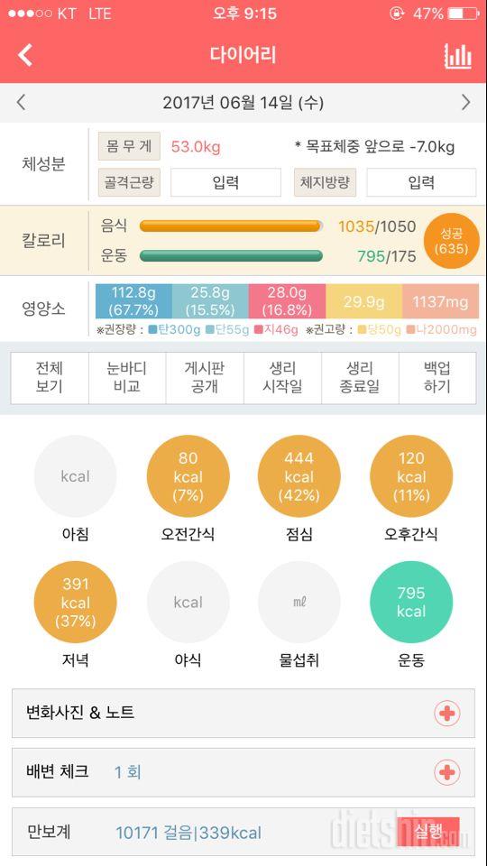 오늘의 다이어리