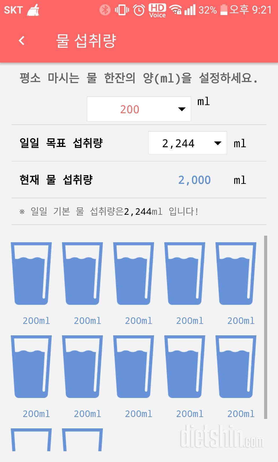 30일 하루 2L 물마시기 6일차 성공!