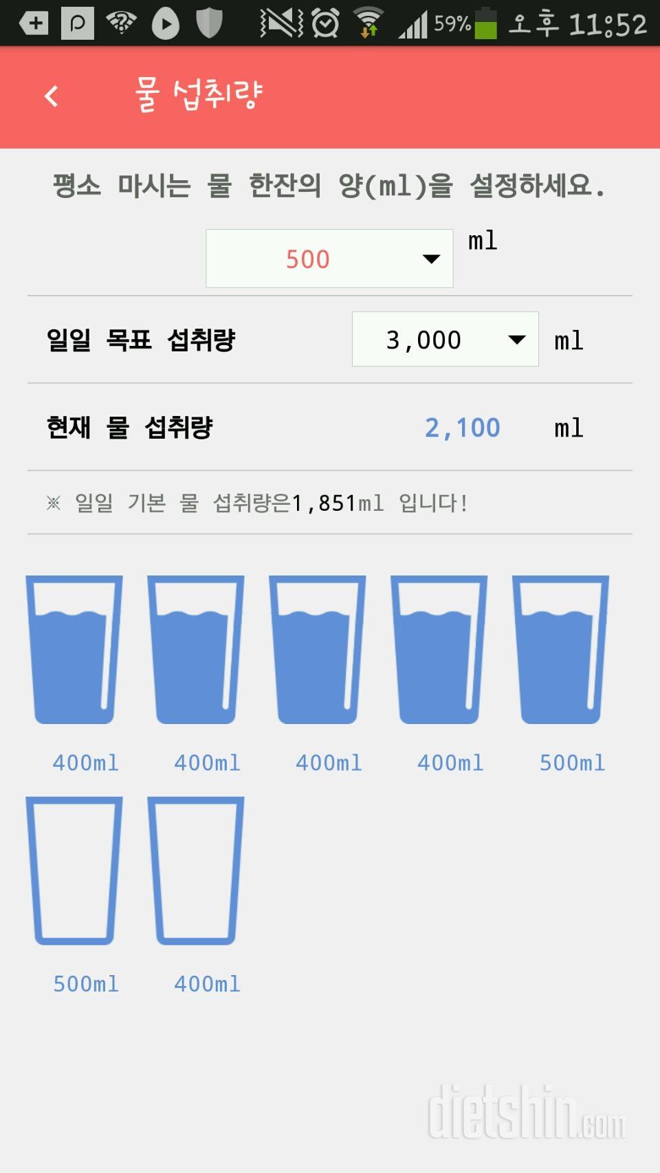 30일 하루 2L 물마시기 41일차 성공!