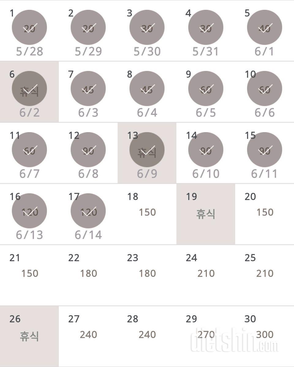 30일 플랭크 17일차 성공!