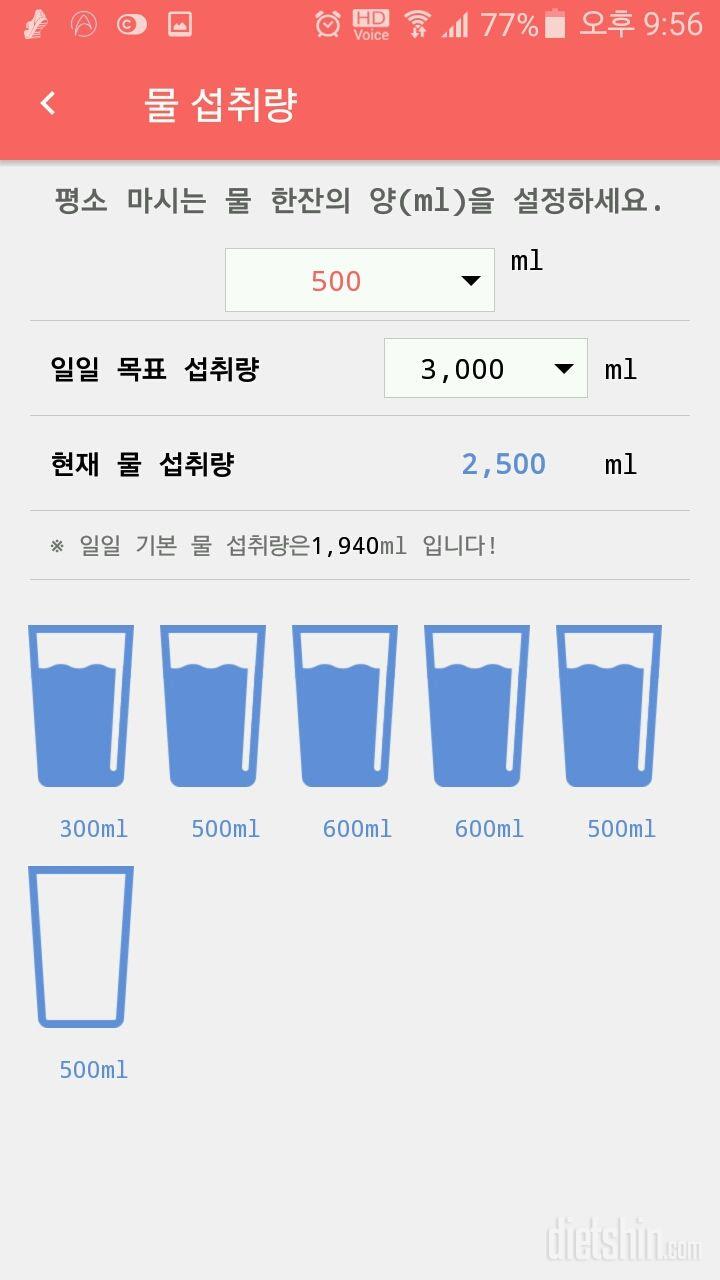 30일 하루 2L 물마시기 2일차 성공!