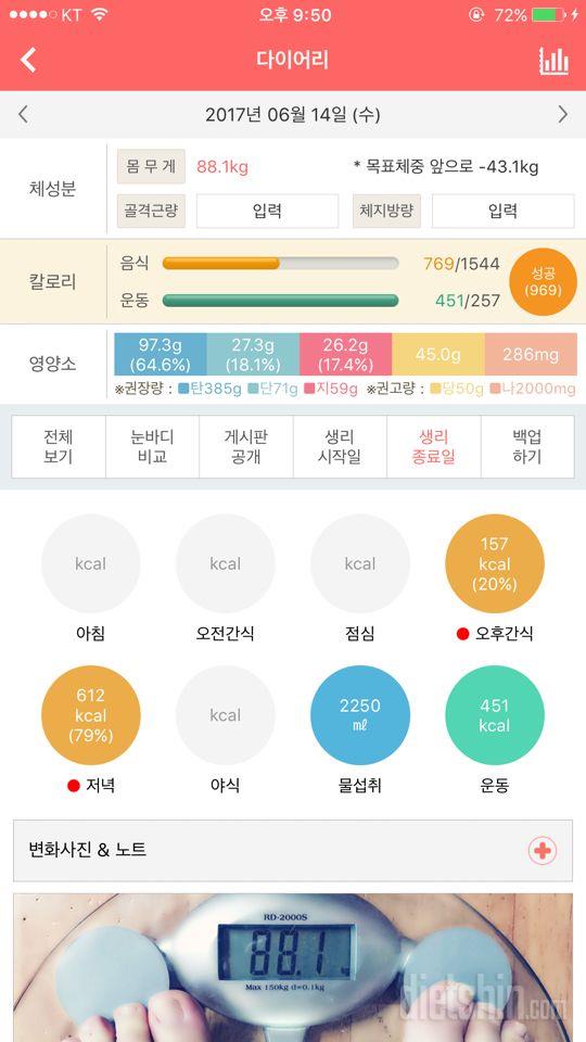 [다신8기 필수미션 수요일 완료] 식단과 운동기록 같이 가져왔져욤