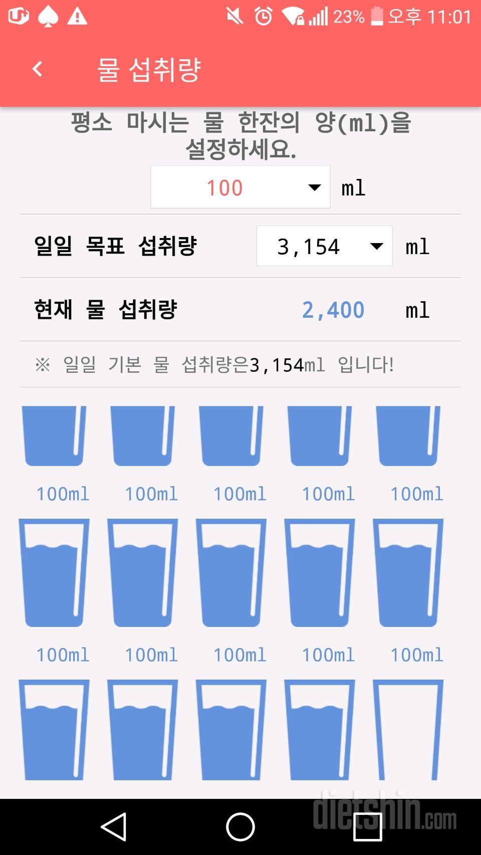 30일 하루 2L 물마시기 47일차 성공!