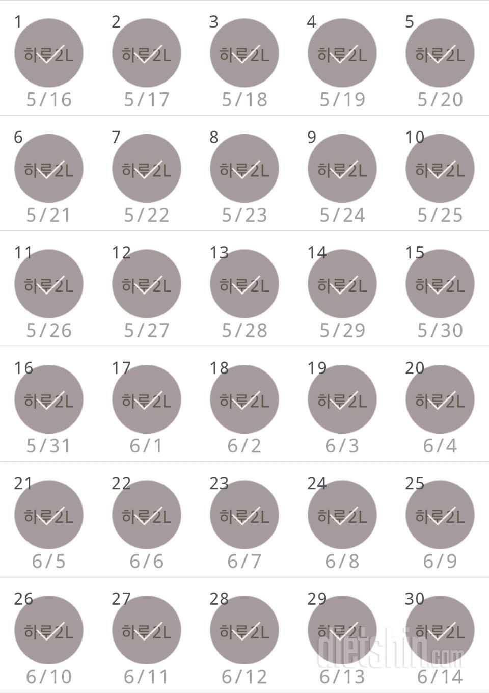 30일 하루 2L 물마시기 180일차 성공!