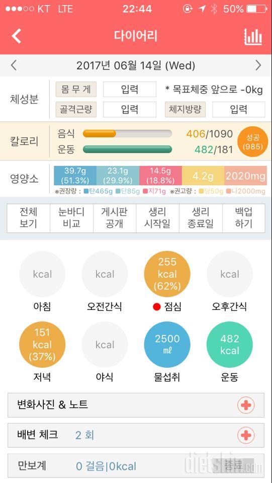 30일 하루 2L 물마시기 12일차 성공!