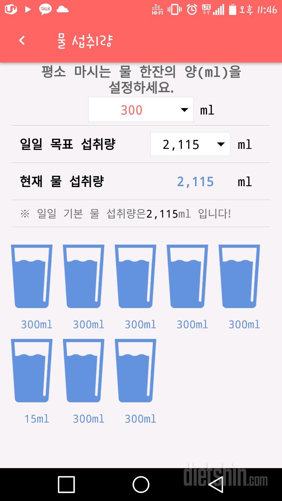 30일 하루 2L 물마시기 9일차 성공!