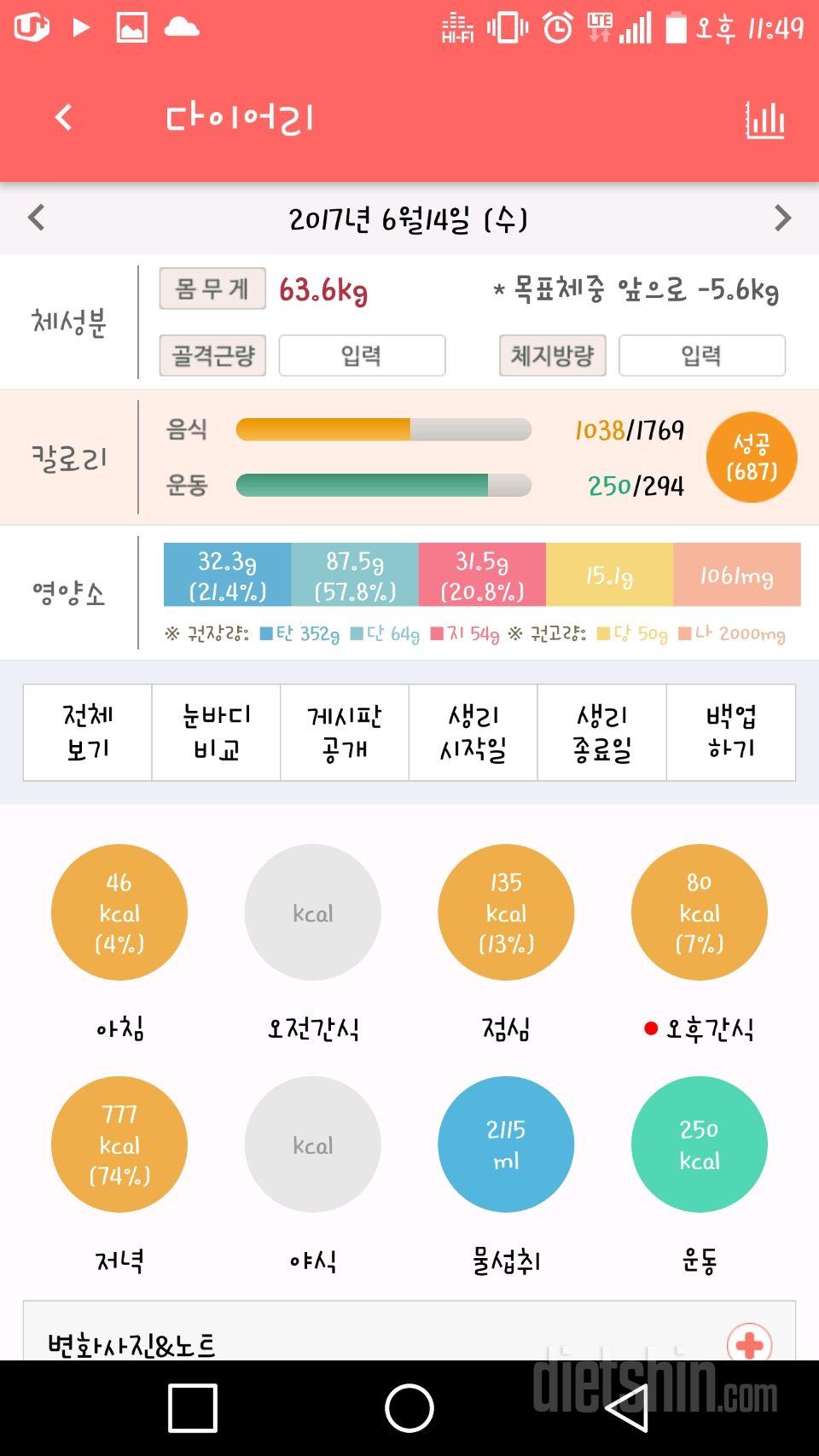 6/14 기록