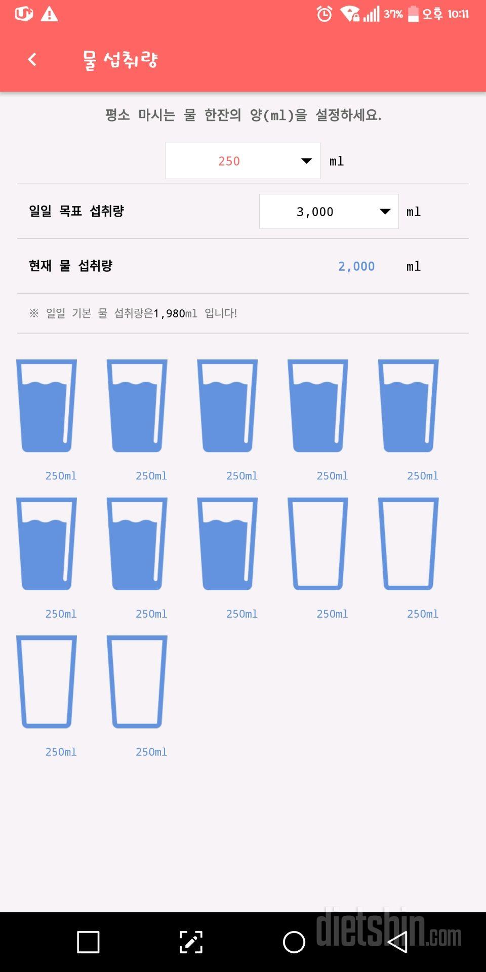 30일 하루 2L 물마시기 19일차 성공!