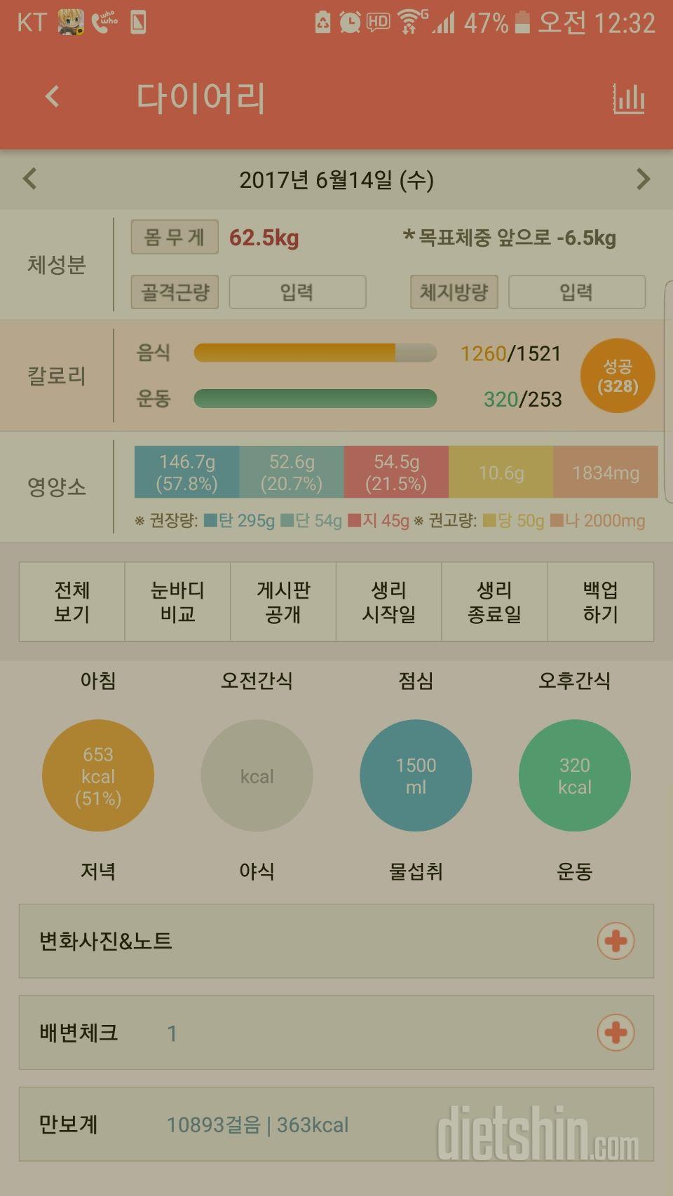 30일 만보 걷기 3일차 성공!