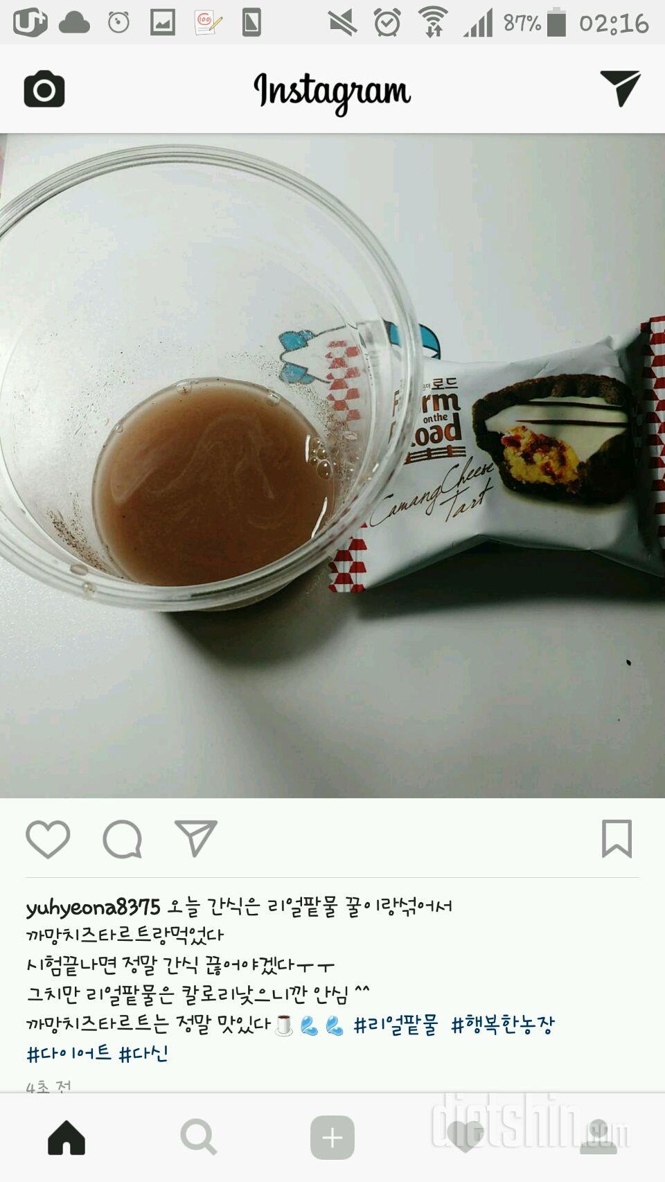 ✏리얼팥물 네번째 후기🍵🍵