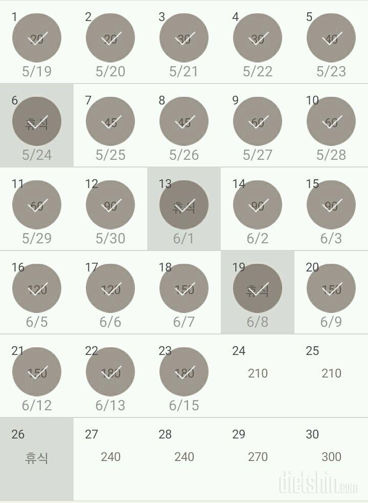 30일 플랭크 113일차 성공!