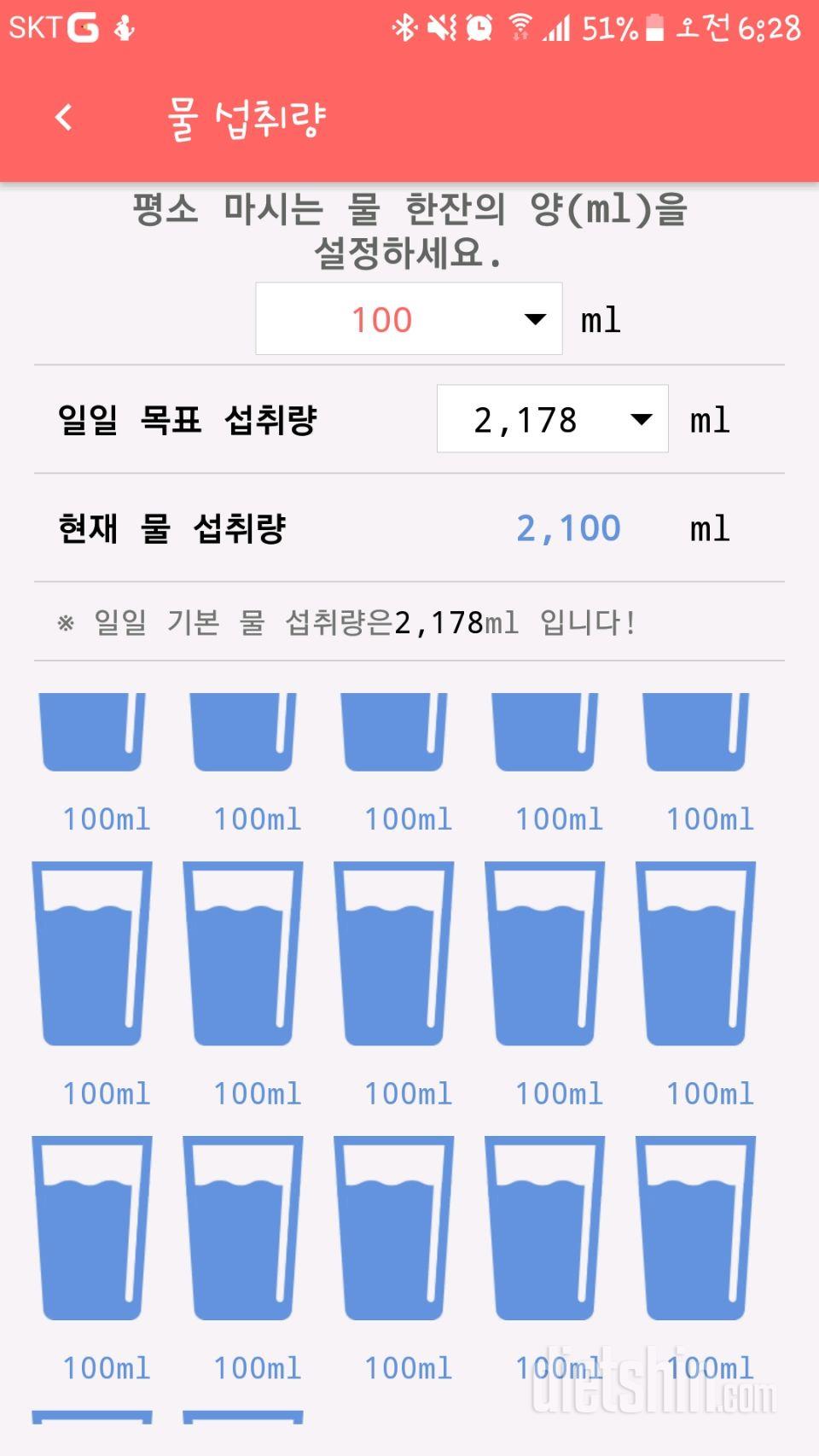 30일 하루 2L 물마시기 3일차 성공!