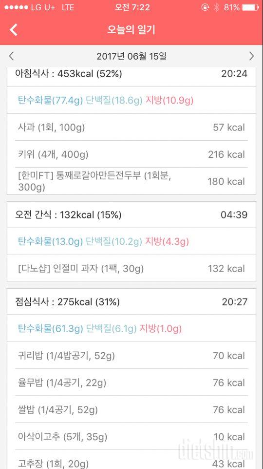 30일 1,000kcal 식단 43일차 성공!