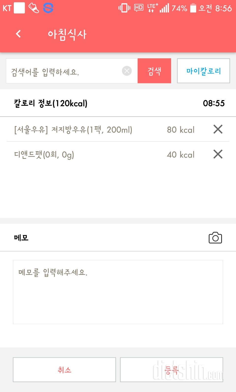 30일 아침먹기 26일차 성공!