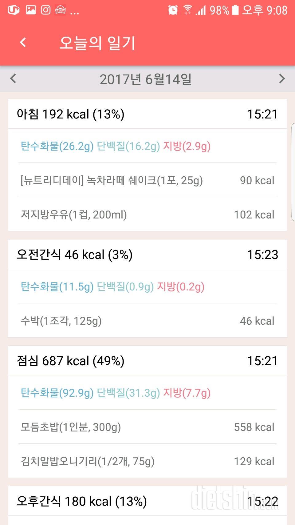 30일 아침먹기 71일차 성공!