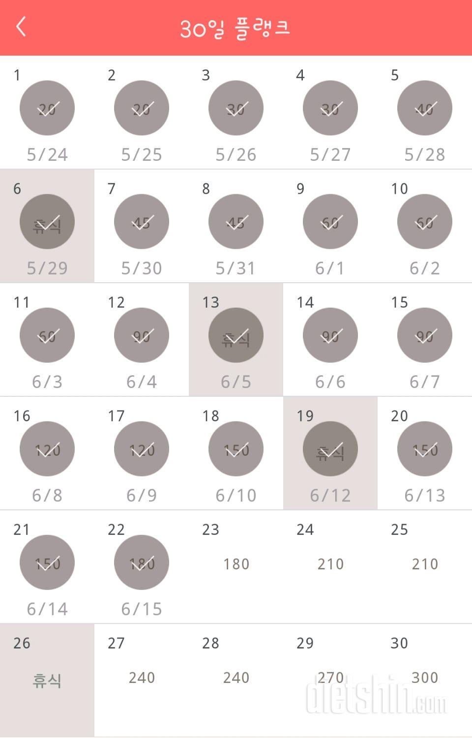 30일 플랭크 22일차 성공!