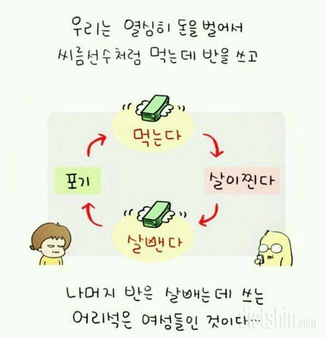 웃기지만 맞는 말일수도... ㅠㅠ