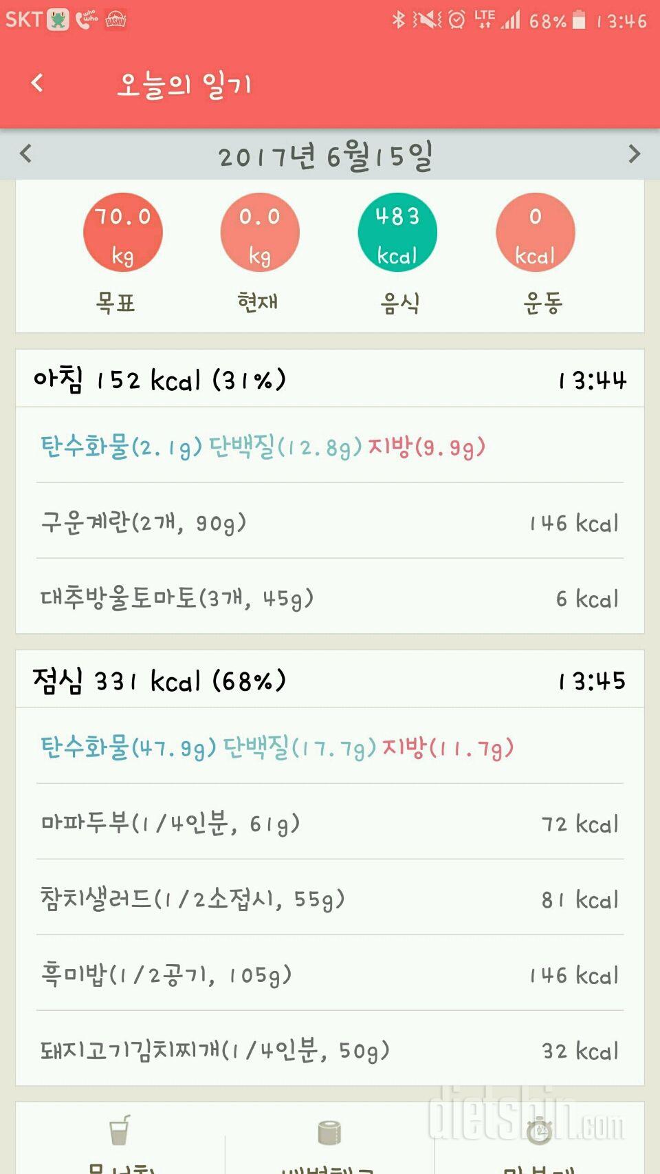 30일 아침먹기 5일차 성공!