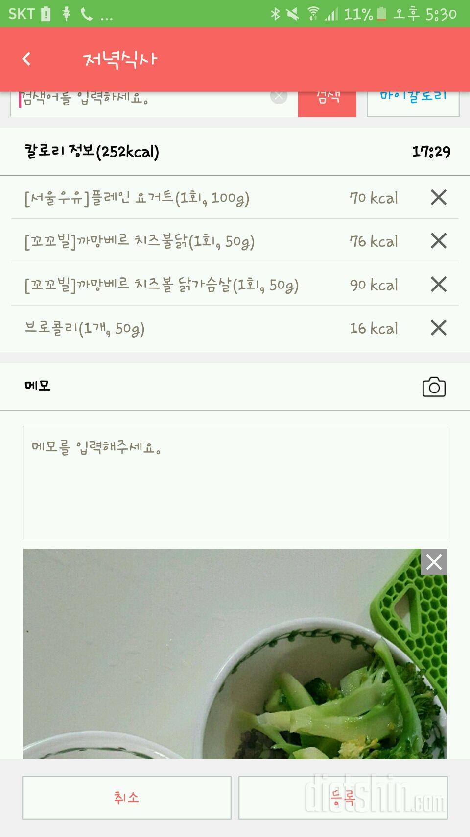 30일 야식끊기 25일차 성공!