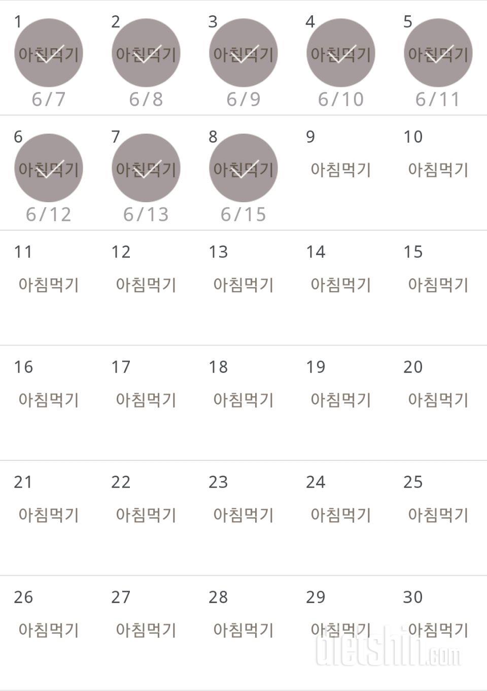 30일 아침먹기 188일차 성공!