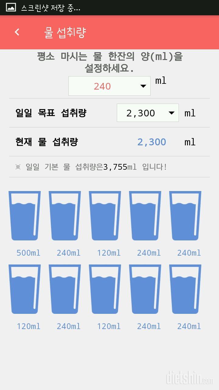 30일 하루 2L 물마시기 23일차 성공!