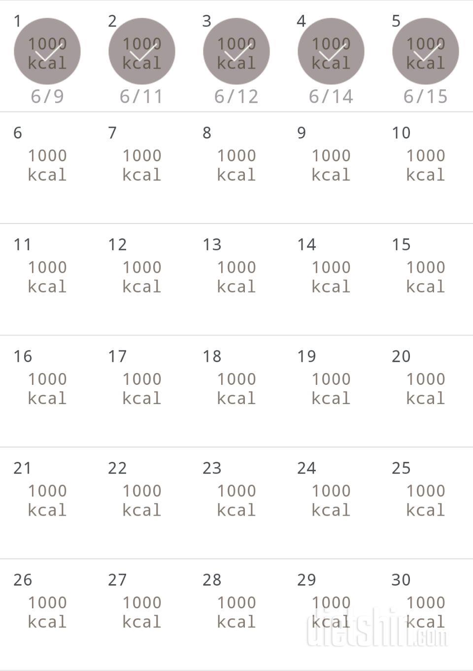 30일 1,000kcal 식단 5일차 성공!