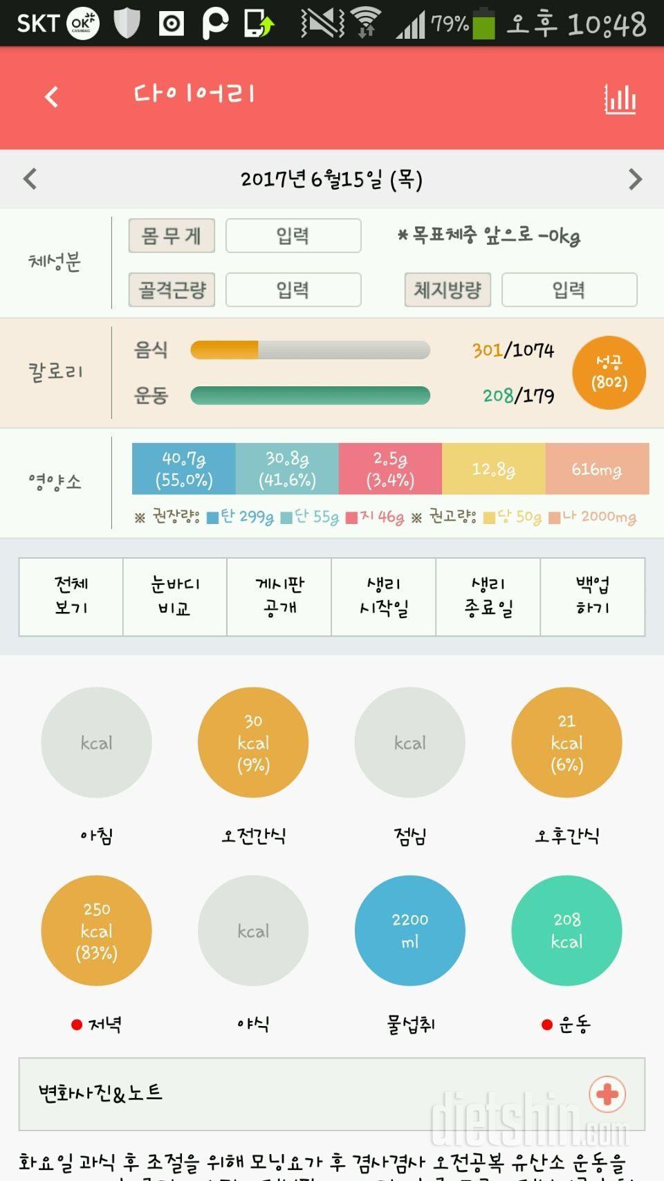 [다신 8기 필수미션 6/15(목) 완료]