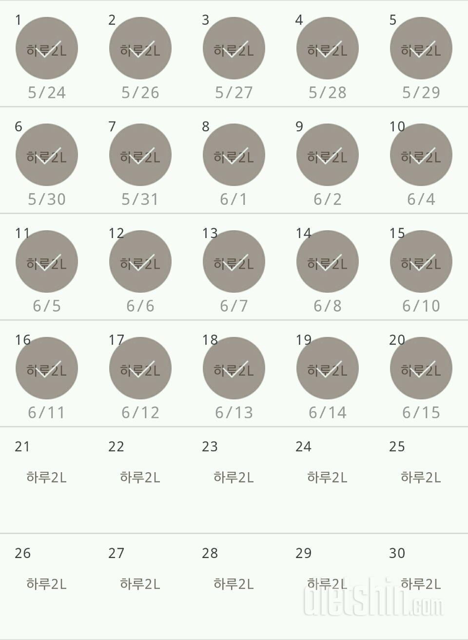 30일 하루 2L 물마시기 80일차 성공!