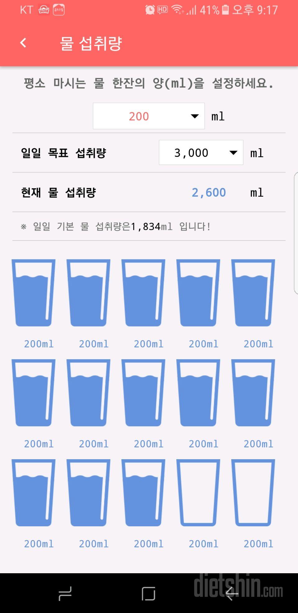 30일 하루 2L 물마시기 38일차 성공!