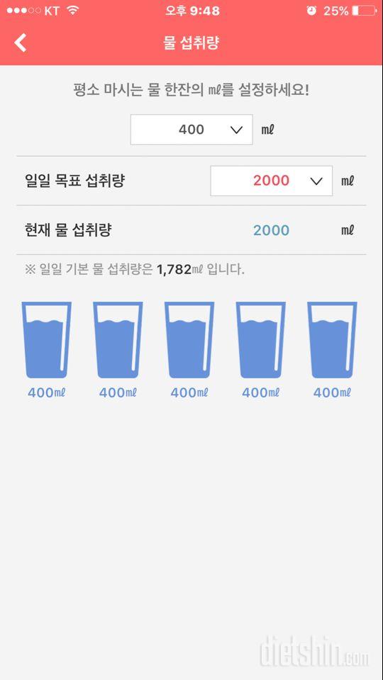 30일 하루 2L 물마시기 10일차 성공!