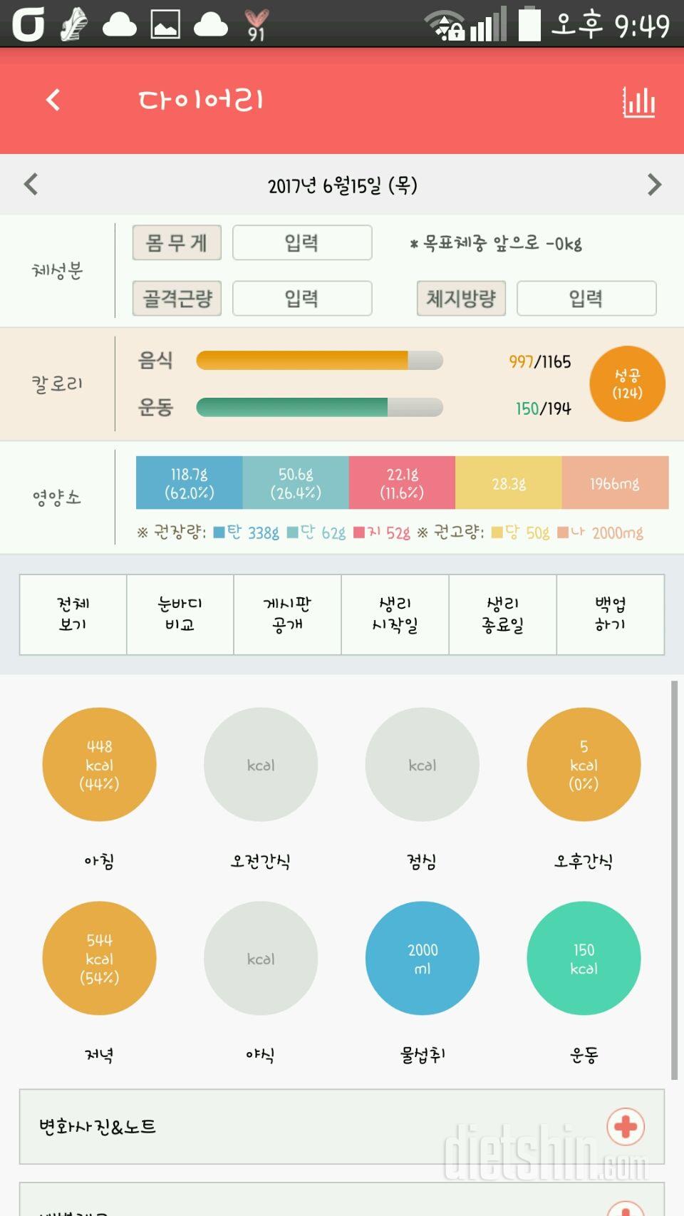 30일 1,000kcal 식단 41일차 성공!